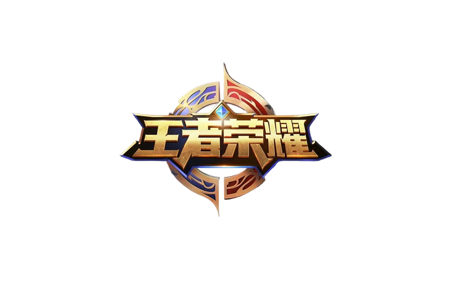 王者榮耀
